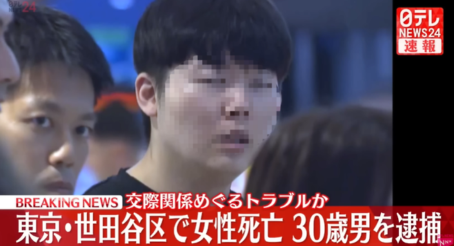 일본 도쿄에서 한국인 여자 친구를 살해하고 도주하다 붙잡힌 한국인 남성 박모씨. [사진 = 일테레뉴스]