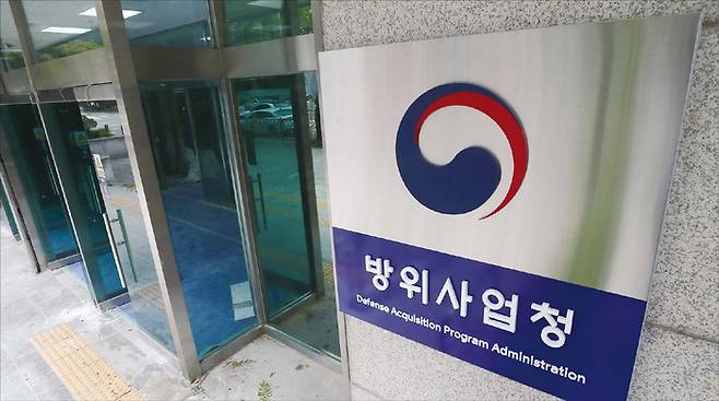 방진회가 방위사업청을 상대로 제도 개선을 요구하는 공문을 보냈다.(사진=연합뉴스)