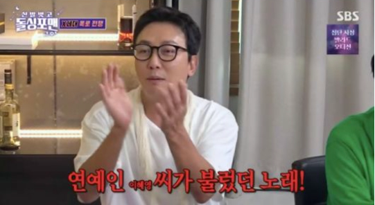 방송인 이상민이 탁재훈의 돌발 발언에 당황했다.사진=SBS ‘돌싱포맨’