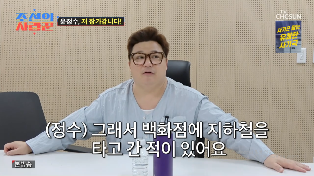 TV조선 ‘조선의 사랑꾼’