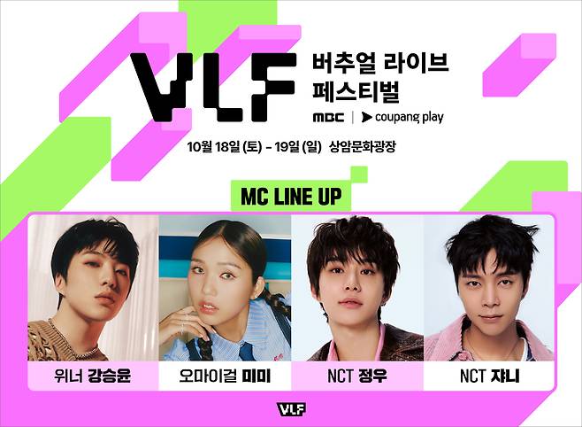 [쿠팡플레이 제공]