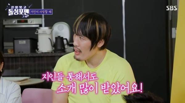 SBS ‘돌싱포맨’ 캡처