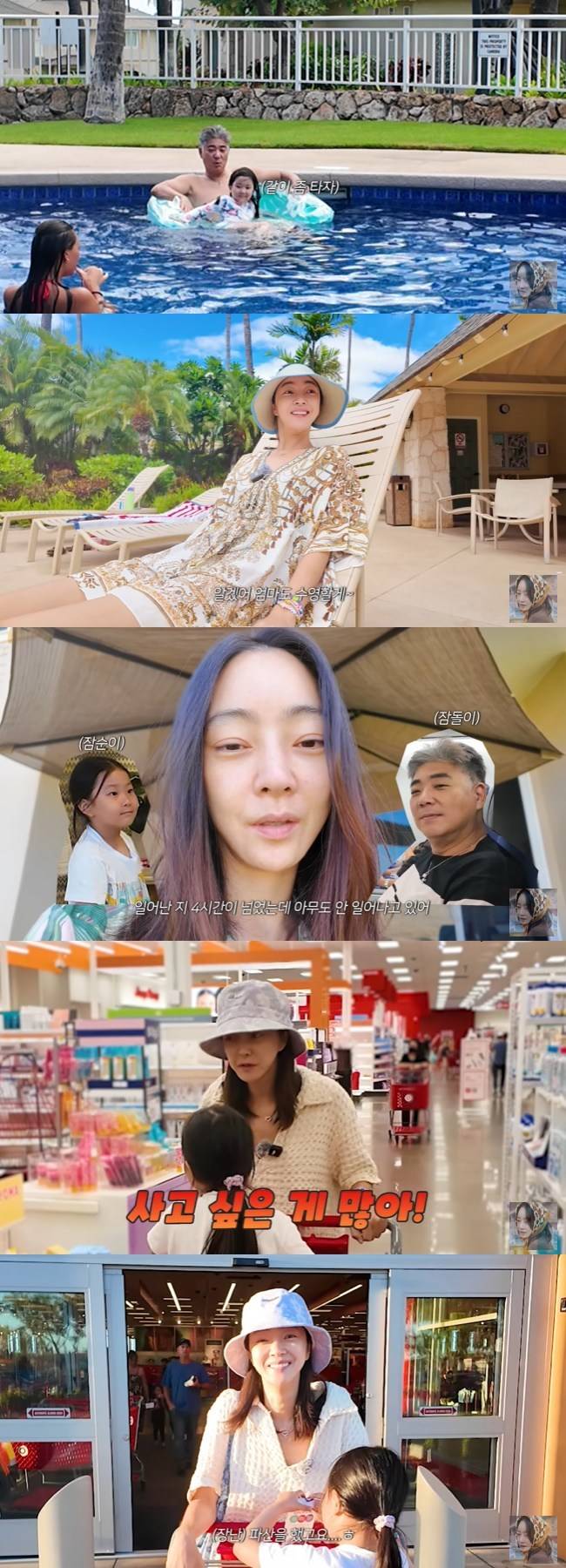 사진=서효림 채널 영상 캡처