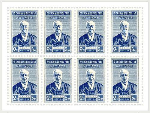 [서울=뉴시스] 이승만 초대 대통령 기념우표. (사진=국가기록원) *재판매 및 DB 금지