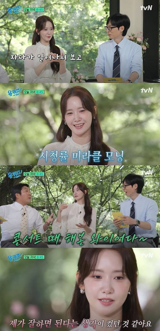 [서울=뉴시스] 그룹 소녀시대 멤버 겸 배우 임윤아가 10일 방송하는 tvN 예능 프로그램 '유 퀴즈 온 더 블럭'에 게스트로 출연한다. (사진=tvN '유 퀴즈 온 더 블럭' 캡처) 2025.09.10. photo@newsis.com *재판매 및 DB 금지