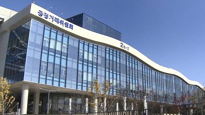 공정거래위원회. 연합뉴스