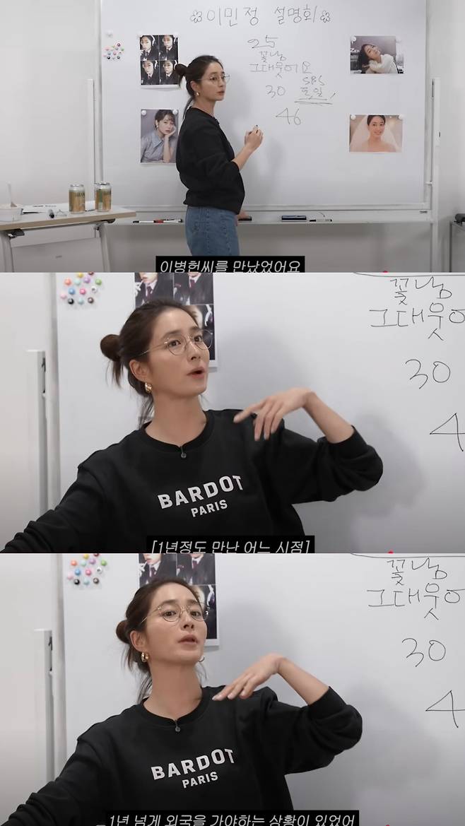 이민정이 이병헌과의 연애 시절에 대한 이야기를 풀어놓았다. 유튜브 채널 '이민정 MJ' 영상 캡처