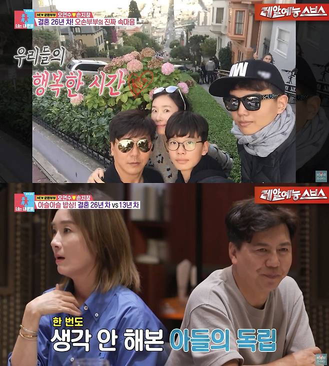 유튜브 채널 ‘미우새 유니버스’ 캡처