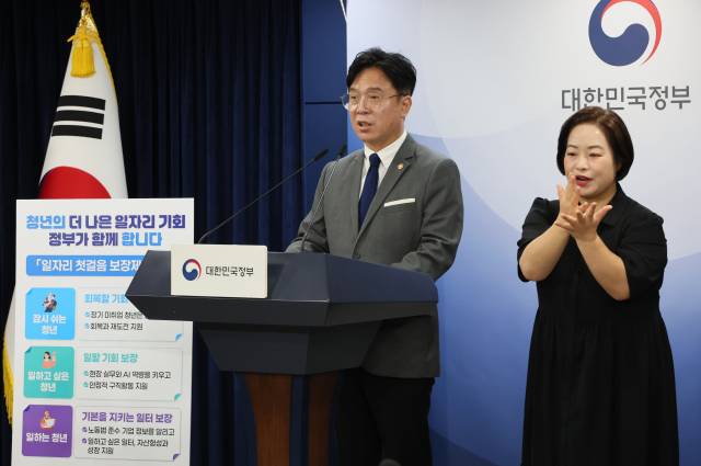 김영훈 고용노동부 장관이 10일 정부서울청사에서 청년 일자리 대책 ‘일자리 첫걸음 보장제 추진 방안’을 발표하고 있다. 연합뉴스