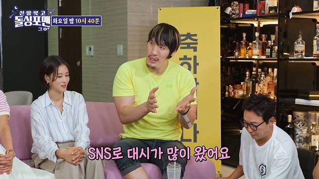 최홍만. 사진=SBS ‘신발 벗고 돌싱포맨’