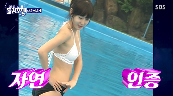 SBS ‘신발벗고 돌싱포맨’