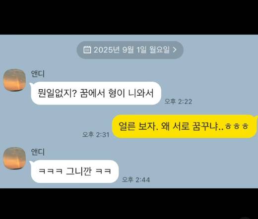 /사진=김동완 SNS