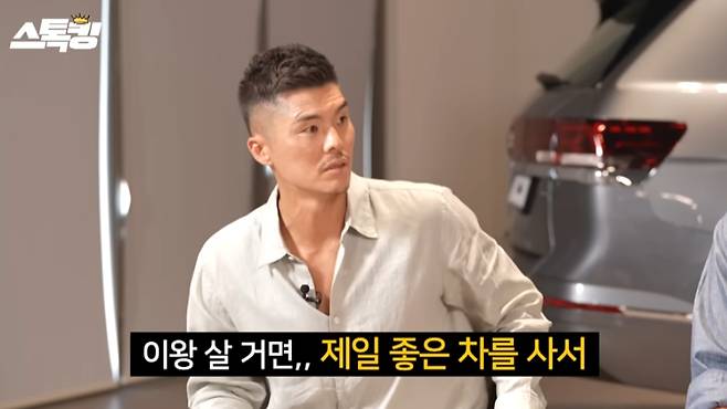 /사진=유튜브 채널 '스톡킹'