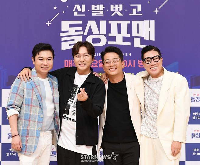 임원희, 탁재훈, 김준호, 이상민이 13일 오전 온라인으로 진행된 SBS 새 예능 '신발 벗고 돌싱포맨' 제작발표회에 참석해 포즈를 취하고 있다.  '신발 벗고 돌싱포맨'은 무언가 결핍되고, 어딘가 삐딱한, 그리고 행복에 목마른 평균 연령 50.5세의 네 남자가 자신의 집으로 게스트를 초대해 다양한 이야기를 듣는 관찰 토크쇼이다. / 사진제공 = SBS