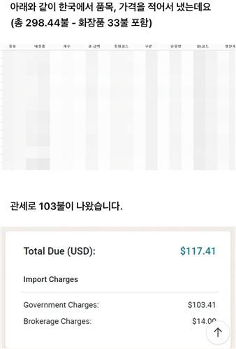 [네이버 카페 게시글 캡처. 재판매 및 DB 금지]