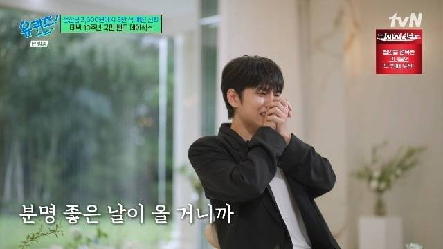 사진='유퀴즈' 캡처