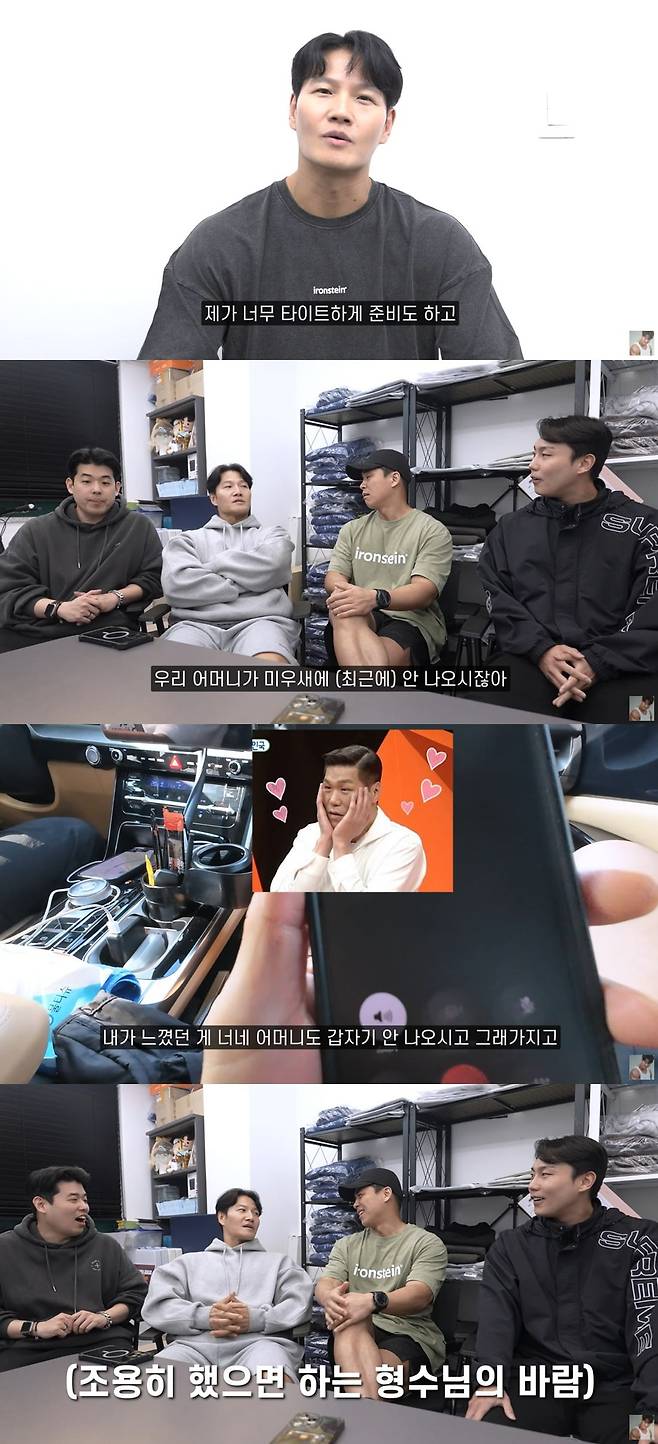 사진 = 유튜브 채널 '짐종국' 캡처