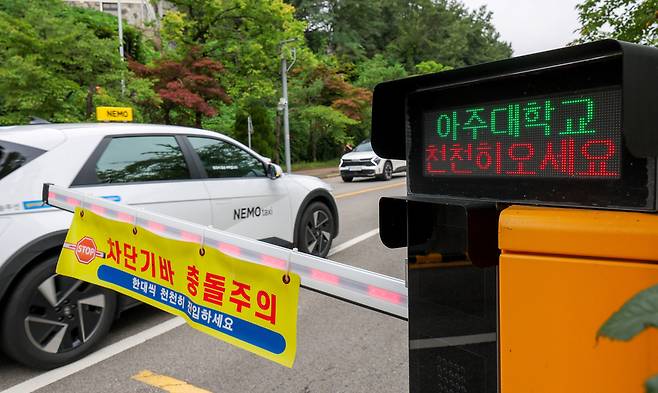 ▲ 아주대학교가 2학기부터 주차장 정기권을 추첨제로 전환해 학생들의 반발이 이어지는 가운데 11일 오전 수원시 영통구 아주대학교에 차량들이 들어가고 있다. /전광현 기자 maggie@incheonilbo.com