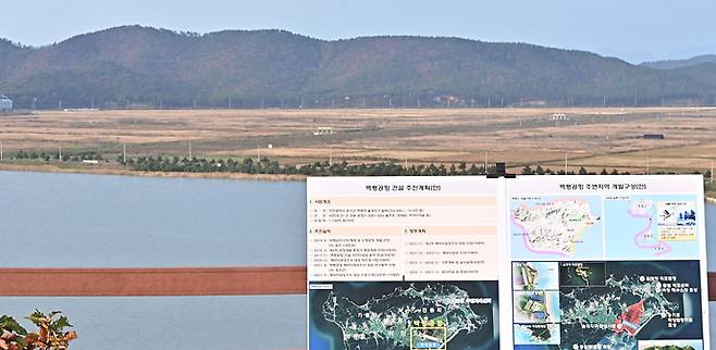 인천 옹진군 백령도 백령공항 부지 전경.사진=인천시