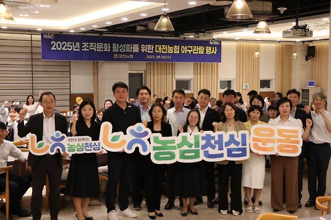 대전지역 범농협 계열사 임직원들이 9월 10일 농심천심 운동에 참여하고 있다.(사진=대전농협 제공)