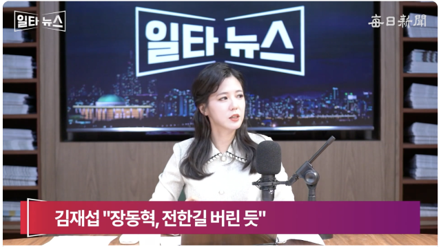 진행자 조정연 아나운서. 매일신문 유튜브