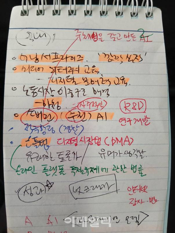 박지연 수어통역사의 수첩이 단어들로 빼곡하다. (사진=본인 제공)