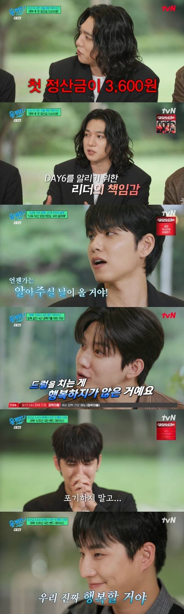 tvN '유 퀴즈 온 더 블럭' 캡처