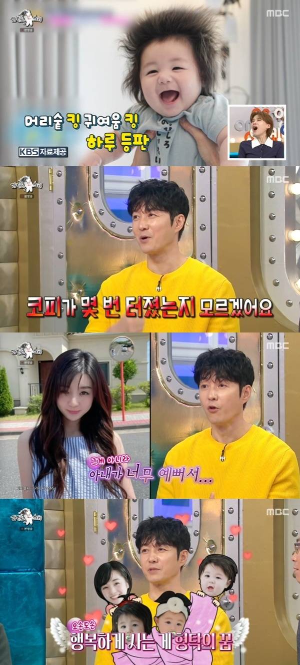 MBC '라디오스타' 캡처