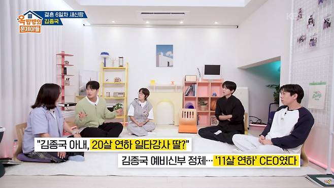 김숙, 김종국, 송은이, 주우재, 양세찬. KBS2 TV ‘옥탑방 문제아들’