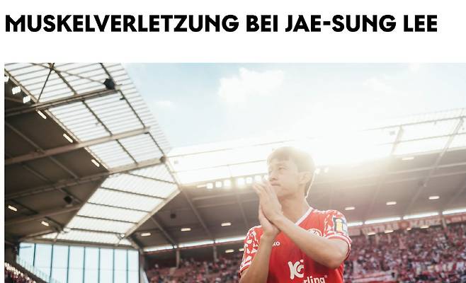 출처=마인츠 홈페이지