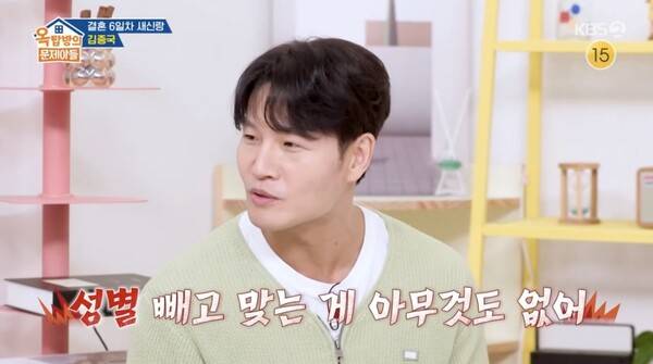 ⓒKBS2 '옥탑방의 문제아들'