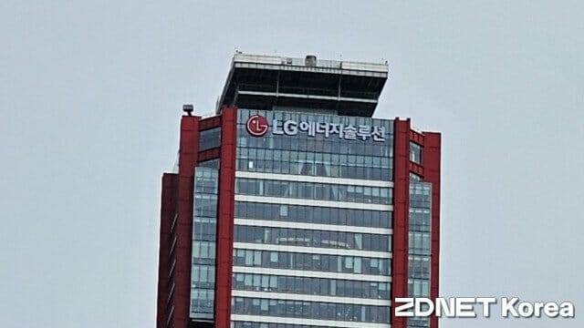 LG에너지솔루션 본사