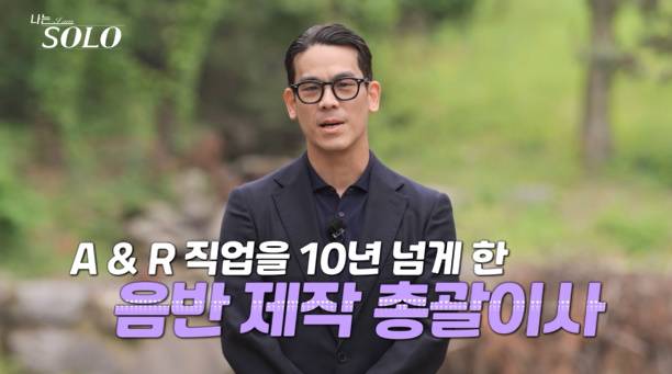 나는솔로 28기 광수 스펙 (사진: ENA, SBS Plus)