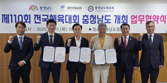 충남도는 11일 도청 상황실에서 대한체육회, 도체육회장와 '2029년 제110회 전국체육대회 개최 업무협약'을 체결했다. 김동근 기자