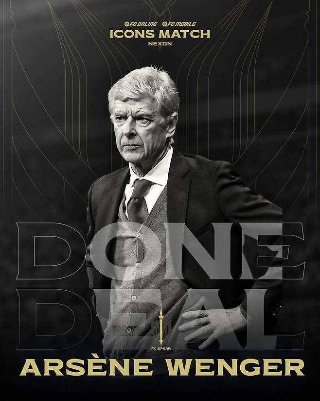 FC 스피어’ 벵거 감독