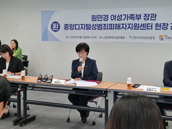 원민경 여성가족부 장관이 11일 중앙디지털성범죄피해자지원센터를 찾아 모두발언을 하고 있다. 고나린 기자