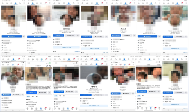 불법 사채업 조직원이 사회관계망서비스에 게시한 피해자들의 얼굴 사진. 서울경찰청 제공