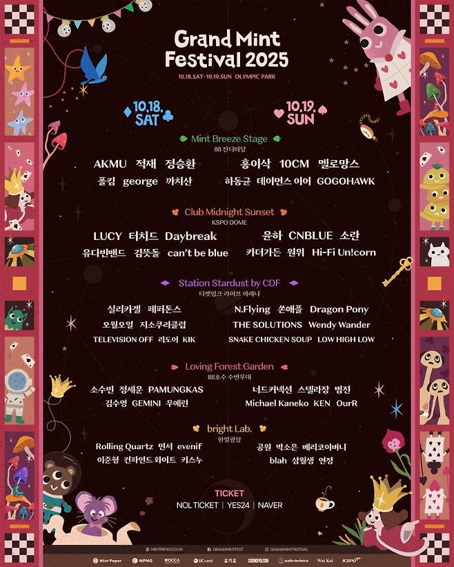 GMF 2025. (사진=민트페이퍼 제공)