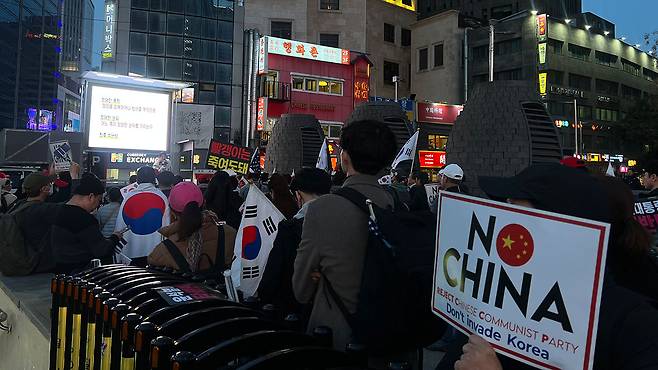 중국대사관 앞에서 열린 '멸공 페스티벌'