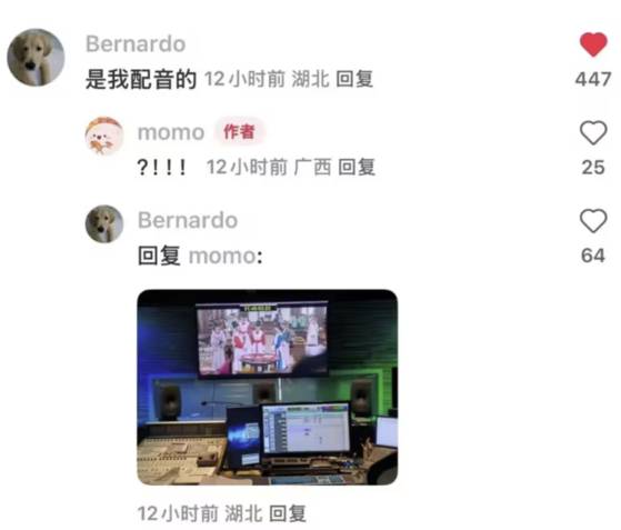 폭군의 셰프 관련해 소셜미디어에 자신이 당백룡 더빙을 맡았다고 주장하는 성우가 댓글을 달았다. 해당 글은 지금은 삭제됐다. 커뮤니티 캡처
