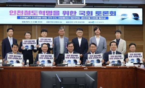 8일 국회 의원회관 제2세미나실에서 열린 ‘인천 철도 혁명을 위한 국회 토론회’를 마치고 기념촬영을 하고 있다(왼쪽아래) 국민의힘 배준영 국회의원(중·강화·옹진)·유정복 인천시장·더불어민주당 맹성규(남동갑)·김교흥(서갑)·정일영(연수을)·이용우(서을) 국회의원. 이 의원실 제공