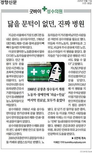 ▲11일 경향신문