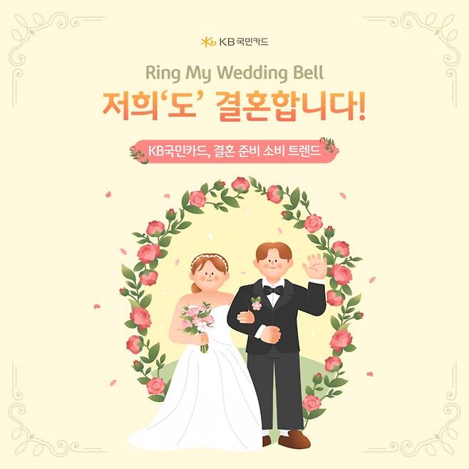 /사진제공=KB국민카드