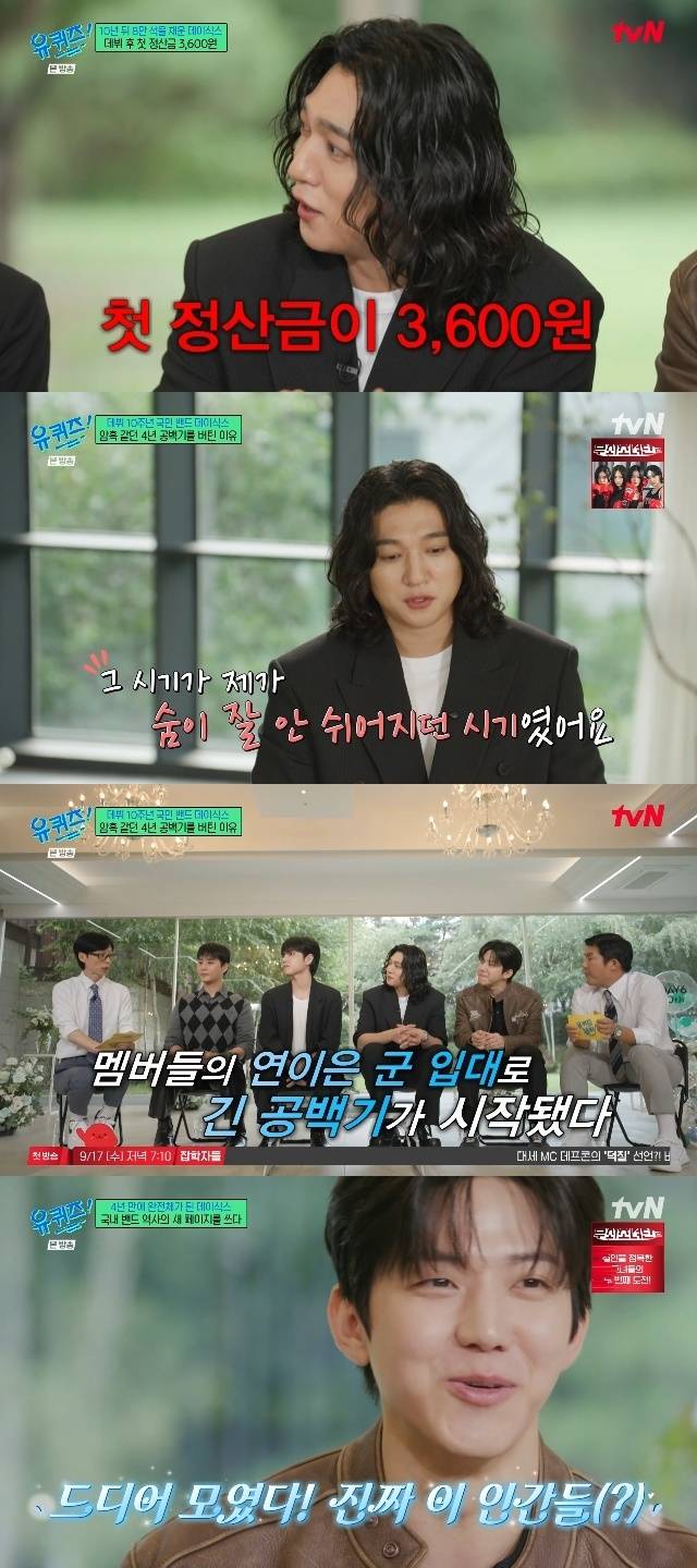 tvN ‘유 퀴즈 온 더 블럭’ 캡처