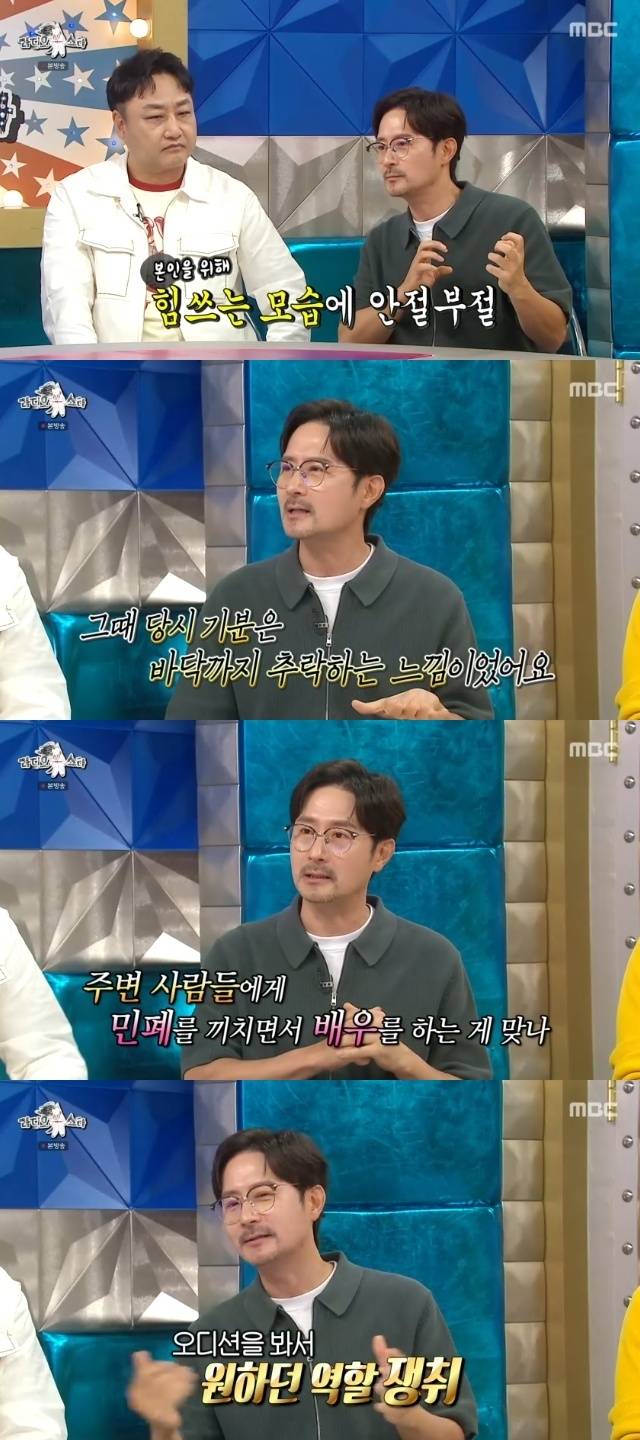 MBC ‘라디오스타’ 캡처