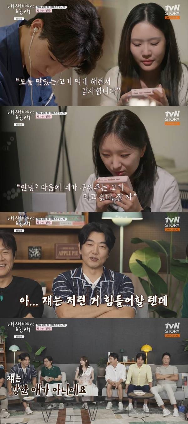 tvN STORY, E채널 ‘내 새끼의 연애’