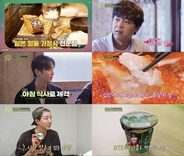 채널S, SK브로드밴드 ‘뚜벅이 맛총사’