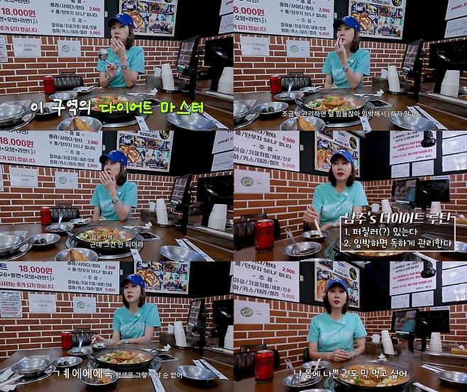 사진=SBS Life ‘안목의 여왕 김남주’