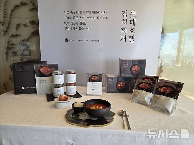 [서울=뉴시스] 롯데호텔앤리조트는 11일 서울 중구 롯데호텔 서울에서 김치찌개 가정간편식(HMR) 출시 기념 시식회를 개최했다. photo@newsis.com