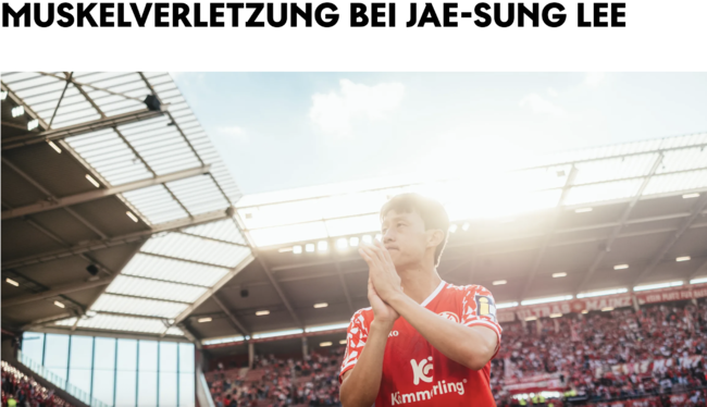 [사진] 1. FSV 마인츠 05 공식 홈페이지